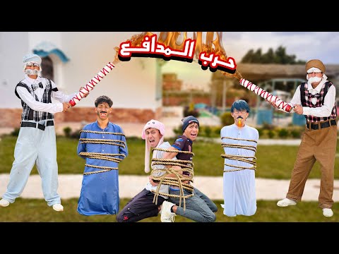 لما تعمل حرب بمدافع 🚀وصوراريخ رمضان بين العيله والجيران ( الجزء الثاني) | محمد عماد وعلاء حسين