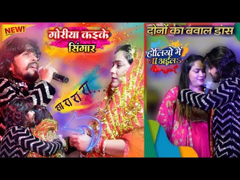 होलियो में ना अईलS | #Vishal_Gagan_Nisha_pandey Bhojpuri Holi Song 2025