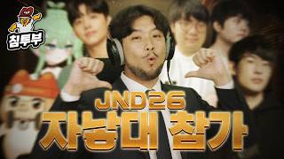 6년만에 돌아온 침착맨