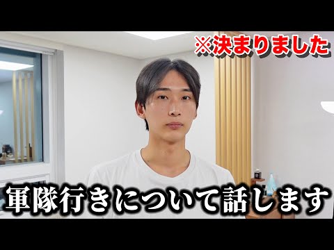 今まで言ってなかった軍隊に関して話させてください。