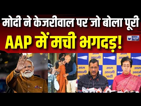 PM Modi Victory Speech LIVE: दिल्ली चुनाव में जीत के बाद 'AAP' पर जमकर बरसे पीएम मोदी | BJP vs AAP