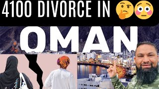 Why Oman divorce rate is so high 😳🤔