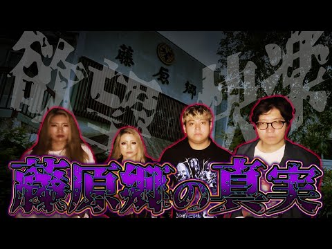 【超SSS級】TVでは映せない伝説の廃ホテルの真相をお伝えします【ギャル霊媒師】【オカルトスイーパーズ】