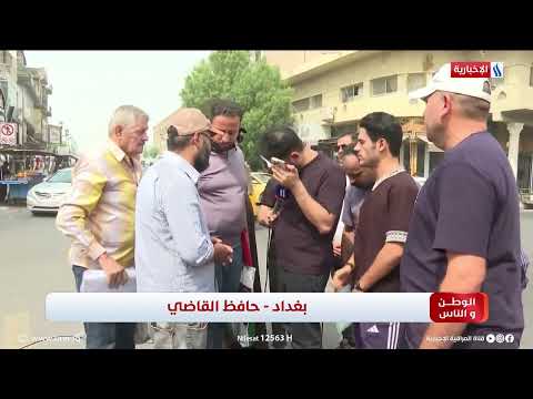 اتصال هاتفي مع اللواء عادل  العامري مدير مديرية شكاوى وزارة الداخلية | الوطن والناس مع مصطفى الربيعي