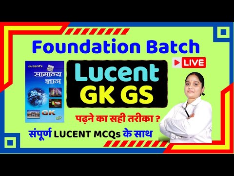 Lucent GK GS Live Class 2025 | GK GS Previous Year Question Papers | FOR ALL EXAM 2025