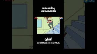 ชินจังจอมแก่น #Shorts ไปส่งของด้วยรถไฟกันล่ะ