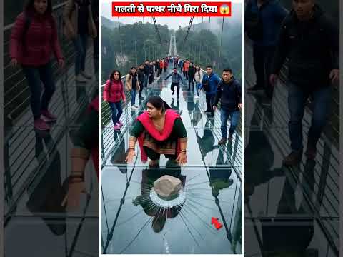 गलती से पत्थर गिरा दिया 😱 #shortvideo #shorts