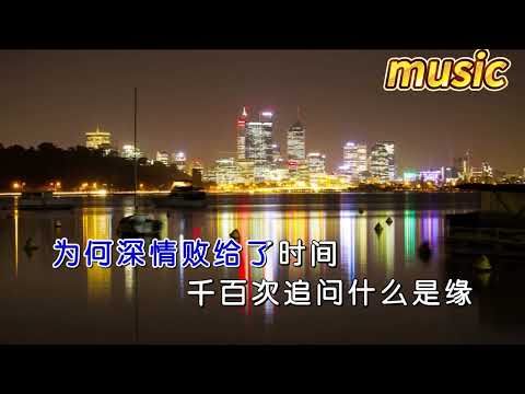 暴林 《深情敗給時間》KTV 伴奏 no vocal 無人聲 music 純音樂 karaoke 卡拉OK 伴唱暴林 《深情敗給時間》