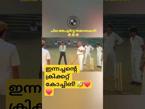 ചില അപൂർവ്വ തമാശകൾ-ഭാഗം 44 ❤️❤️❤️