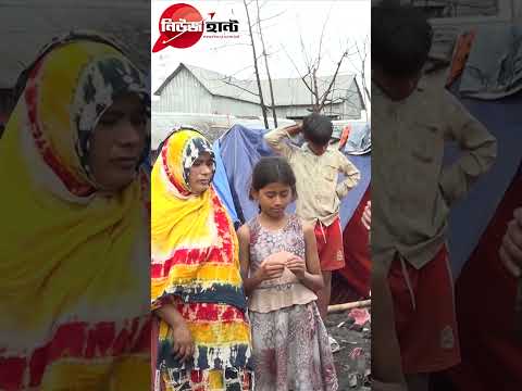 'পোড়া বস্তির জান্নাতে' আপ্লুত বাংলাদেশ| News Hunt