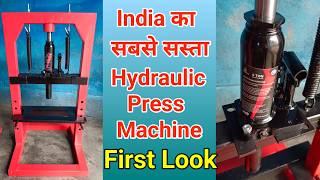 India का सबसे सस्ता Hydraulic Press Machine I Unboxing & First Look