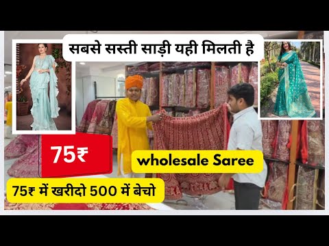 Biggest Saree Factory in India | Saree Wholesale Factory Surat | Surat Saree Wholesale