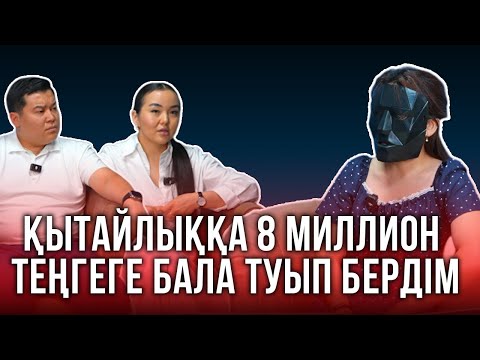 "Бала менің тегімді алды":Қазақстандық суррогат ана қытайлыққа бала туып беремін деп сан соғып қалды