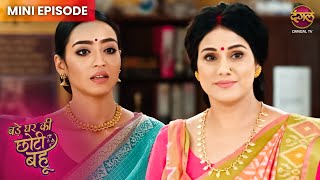 Bade Ghar Ki Choti Bahu | Mini Episode 162 | अहाना और अर्जुन की कहानी  Dangal TV