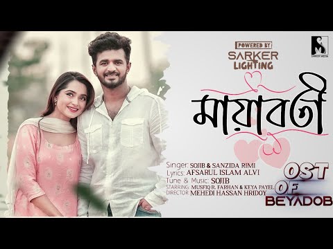 Mayaboti | মায়াবতী | OST OF BEYADOB | SOJIB | SANZIDA RIMI | Musfiq R. Farhan | Keya Payel | Hridoy