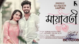 Mayaboti | মায়াবতী | OST OF BEYADOB | SOJIB | SANZIDA RIMI | Musfiq R. Farhan | Keya Payel | Hridoy