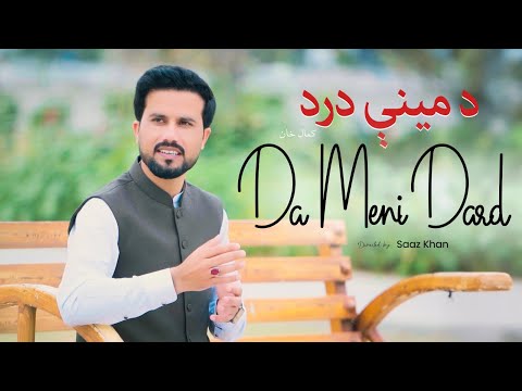 Pashto New Eid Songs 2025 | Da mene Dard | Kamal Khan | Best Pashto Song | Afghan Music 1080P