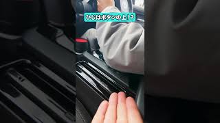 ボタンで腕を休ませるしかないのか...？ #automobile #carwow