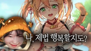 이세카이에 전생했더니 이종족들의 최애가 되어버렸다