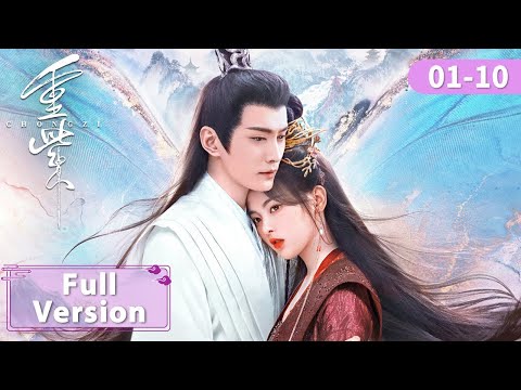 Full Episodes |  EP01-10 天生煞气少女 VS 正道师尊！三世虐恋，难抵宿命 | 杨超越、徐正溪【重紫 The Journey of Chongzi】