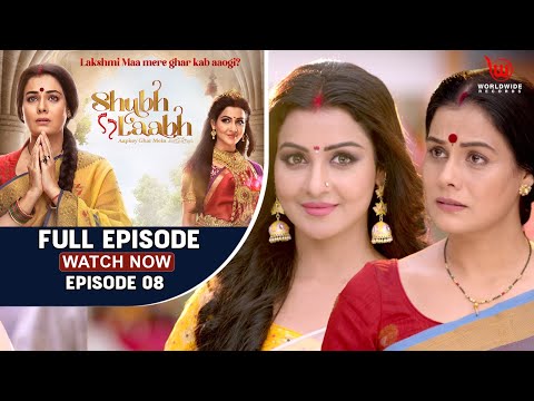 Shubh Laabh - Aapkey Ghar Mein || Lakshmi Helps Savita || Ep - 8 || Full Episode