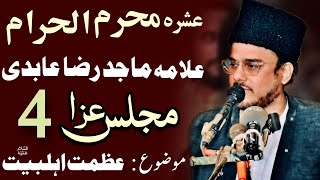 4 Muharram Majlis | Ashra Muharram 2025 | Allama Majid Raza Abidi | Haq Ali Network