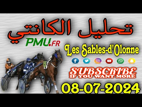تحليل الكانتي الإثنين 8 يوليو 2024