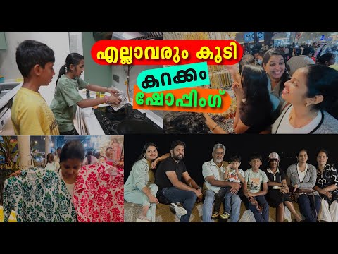 ഇവിടെ എത്ര തവണ വന്നാലും മതിയാകില്ല 😍 || Mumbai Shopping || Day In My Life 😍