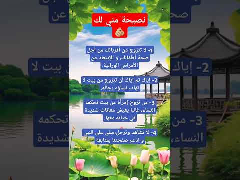 نصيحة لك