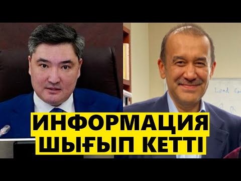 МЫНАУ РАС БОЛСА БӘРІ БІТТІ...