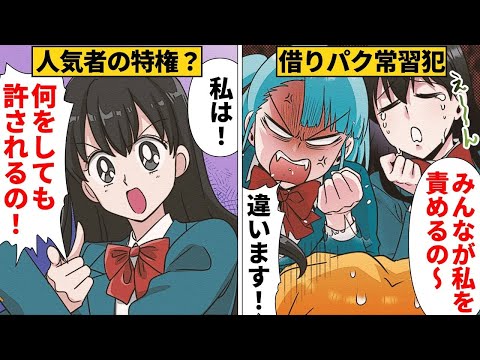 【総集編】勝手に○○が止まらない！迷惑人間たちの非常識エピソード5連発