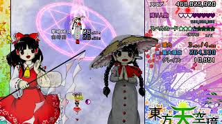 Touhou 16 [東方] ~ Hidden Star in Four Seasons - Ultra Mode 1cc - Reimu