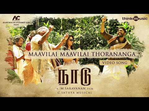 Maavilai Maavilai Thorananga Video Song | Naadu | Tharshan, Mahima Nambiar | C.Sathya | M.Saravanan