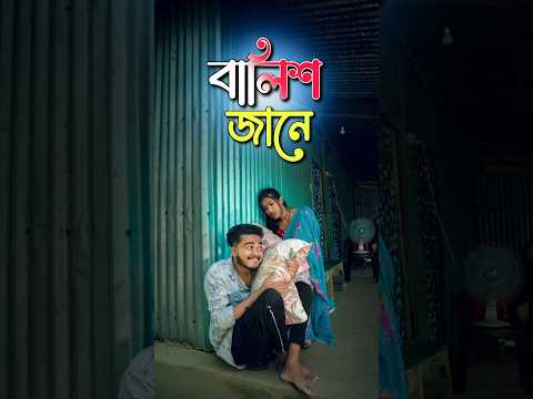 বৌদির উত্তেজনা | Best bangla comedy | new comedy video | best funny video | Gopen #sorts