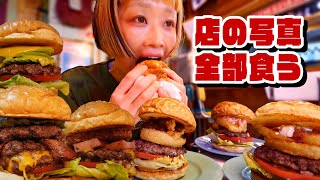 【大食い】写真のメニュー全部食べる。大好きなアンチェインダイナーさんで巨大ハンバーガー食べ尽くせ。【モッパン】【MUKBANG】