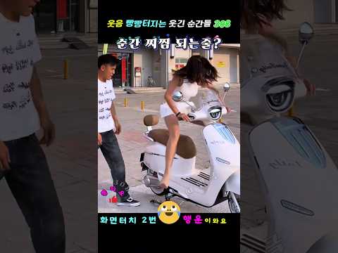 진짜 모든 남녀들의 유별난 행동과 표정이 웃음 빵빵터지는 웃긴 순간들 308 ㅋㅋㅋ