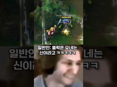 몰락 요네는 사기지 ㅋㅋㅋㅋ