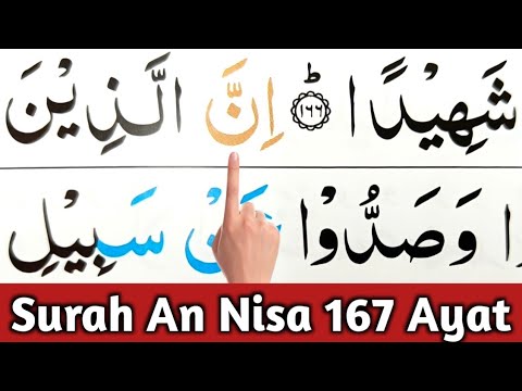 004 Surah An Nisa ayat no 167 || learn with Ahkamo tajweed easy way || Learn Quran with tajweed