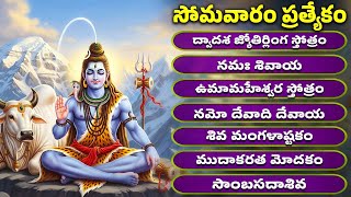 శివుడి భక్తి పాటలు | సాంబసదాశివ | శివుడి పాటలు | Lord Shiva Bhakthi Songs | Telugu Bhakthi Songs
