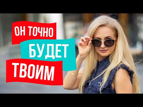 5 КАЧЕСТВ ЖЕНЩИНЫ, о которой мечтает каждый мужчина