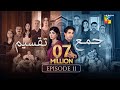 Jama Taqseem Episode 11 [CC] - 15 October 2025 [Mawra Hocane & Talha Chahour] - HUM TV