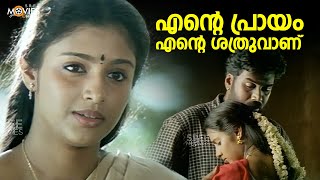 എന്റെ പ്രായം എന്റെ ശത്രുവാണ് | Mazha Malayalam | Biju Menon | Samyuktha Varma | Lal