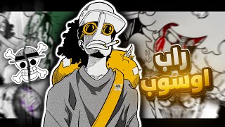 دس على طاقم قبعة القش