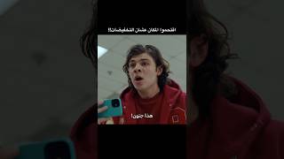يا ساااتر 😵‍💫📺: Thanksgiving #نتفليكس