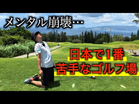 67でプレーした翌日、全ての自信を失った。美らオーチャードゴルフ倶楽部【 2025年二度目の挑戦】前編