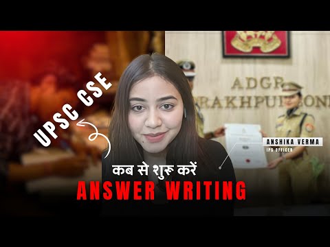 कब से शुरू करें ANSWER WRITING | UPSC CSE TIPS #UPSC