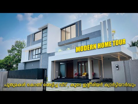 പുതുമകൾ കൊണ്ട് ഞെട്ടിച്ച വീട്😍😍 | Modern Home Tour | Trending Wall Panelings | Charcol sheet