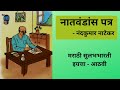 Understanding the Life and Achievements of Nandu Natekar