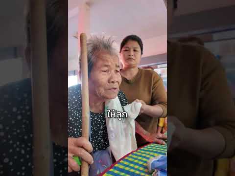 บีบหัวใจ แม่มี 100 จัดงานขาวดำลูกได้ไหม?