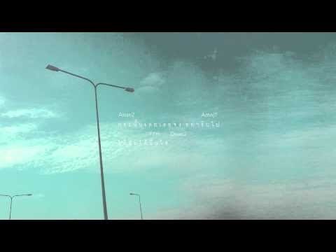 แค่เธออยู่ตรงนี้-STOONDIO (OFFICIAL AUDIO + LYRICS & CHORD)